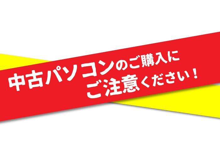 今から購入するwindows10の中古 廉価版パソコンはwindows11への対応に注意が必要 システムエンジニア 古賀竜一 マイベストプロ佐賀